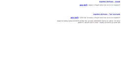 Desktop Screenshot of install.magna.isa.gov.il