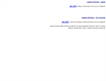 Tablet Screenshot of install.magna.isa.gov.il
