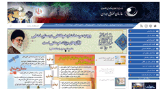 Desktop Screenshot of isa.ir